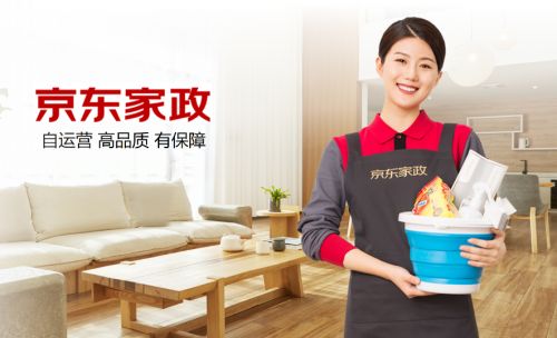 天眼查驚現“京東家政”商標，高端家政服務或將迎來新“生力軍”