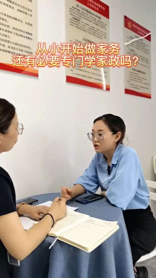 家政服務(wù)的時代之變 從生活技能到專業(yè)體系