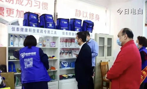 恒泰健康順利開展“南粵家政”便民服務活動，擦亮家政服務新名片