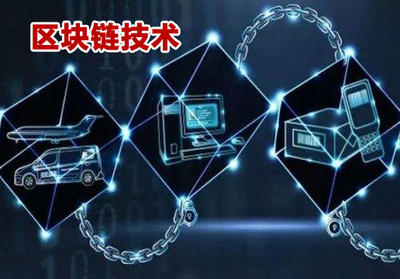 從技術(shù)演進(jìn)到生態(tài)聚合 區(qū)塊鏈爆發(fā)及突破式發(fā)展的核心驅(qū)動(dòng)力分析