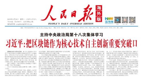 區(qū)塊鏈技術(shù)賦能電子證照 南威軟件引領(lǐng)政務(wù)服務(wù)新變革
