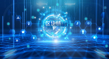 區(qū)塊鏈 重構(gòu)信息產(chǎn)業(yè)體系的新興數(shù)據(jù)庫(kù)軟件與技術(shù)生態(tài)